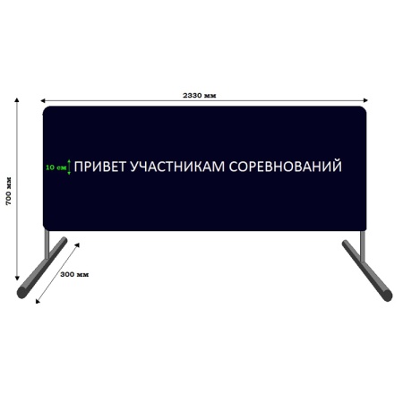 Купить Баннер приветствия участников соревнований в Красноярске 